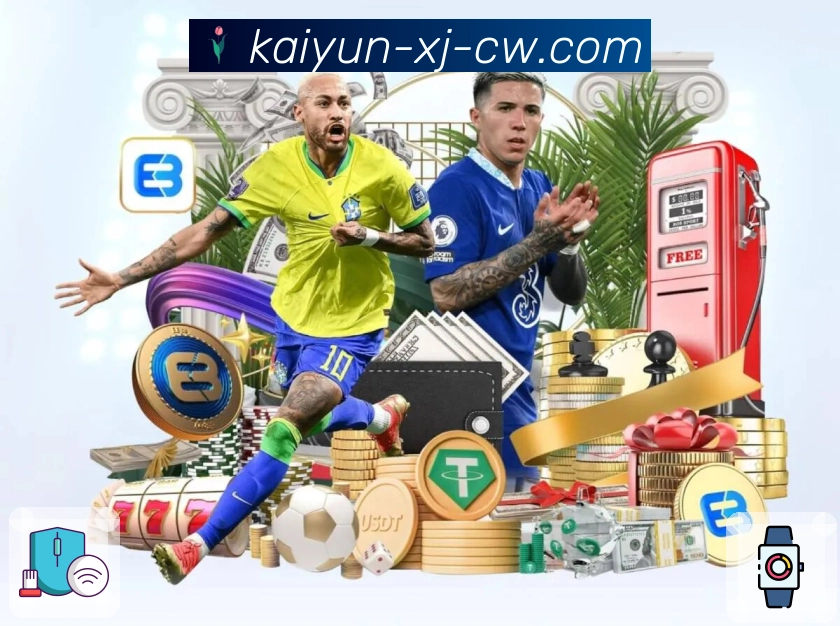 开云APP提供多风格体育直播模式