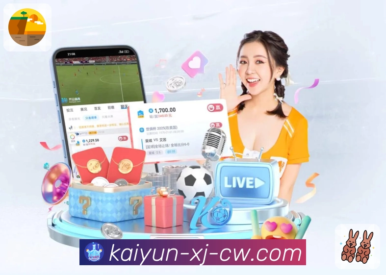 体育直播全项目查询平台——开云。